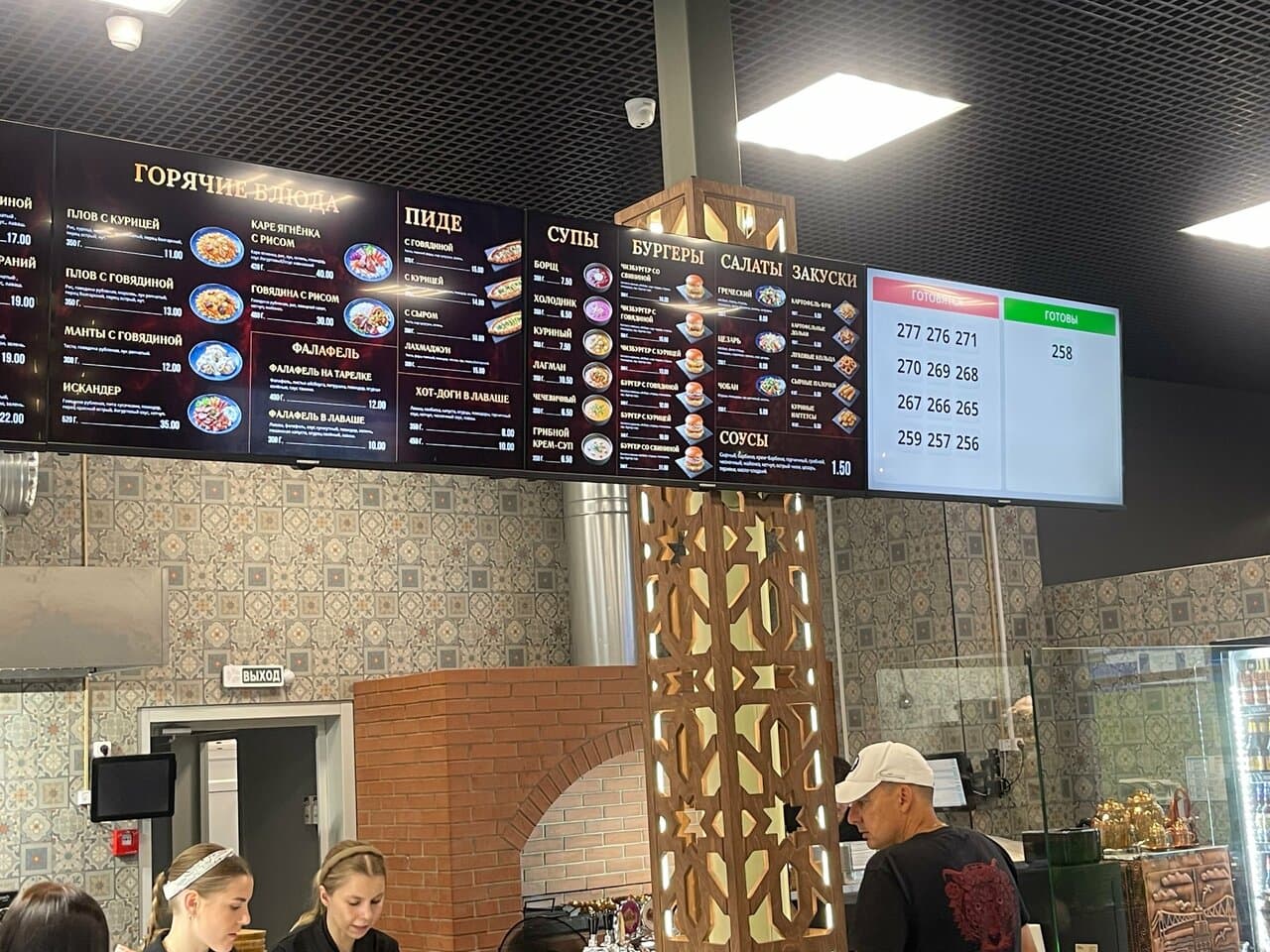 Мираж Донер