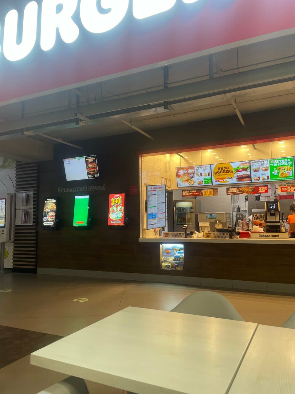 Burger King