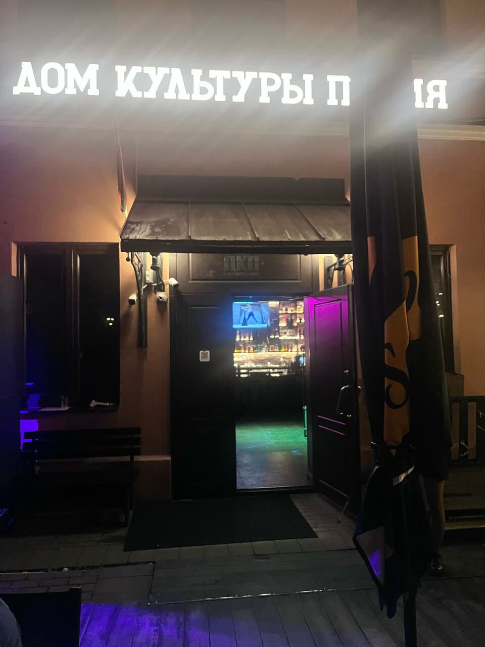 Дом культуры пития