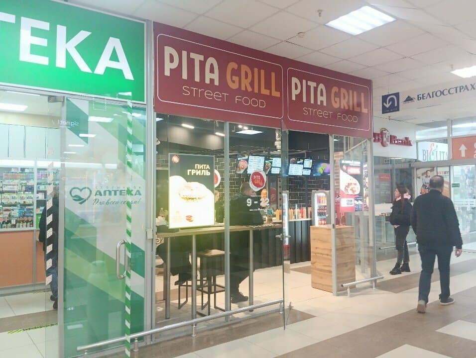 Пита Гриль