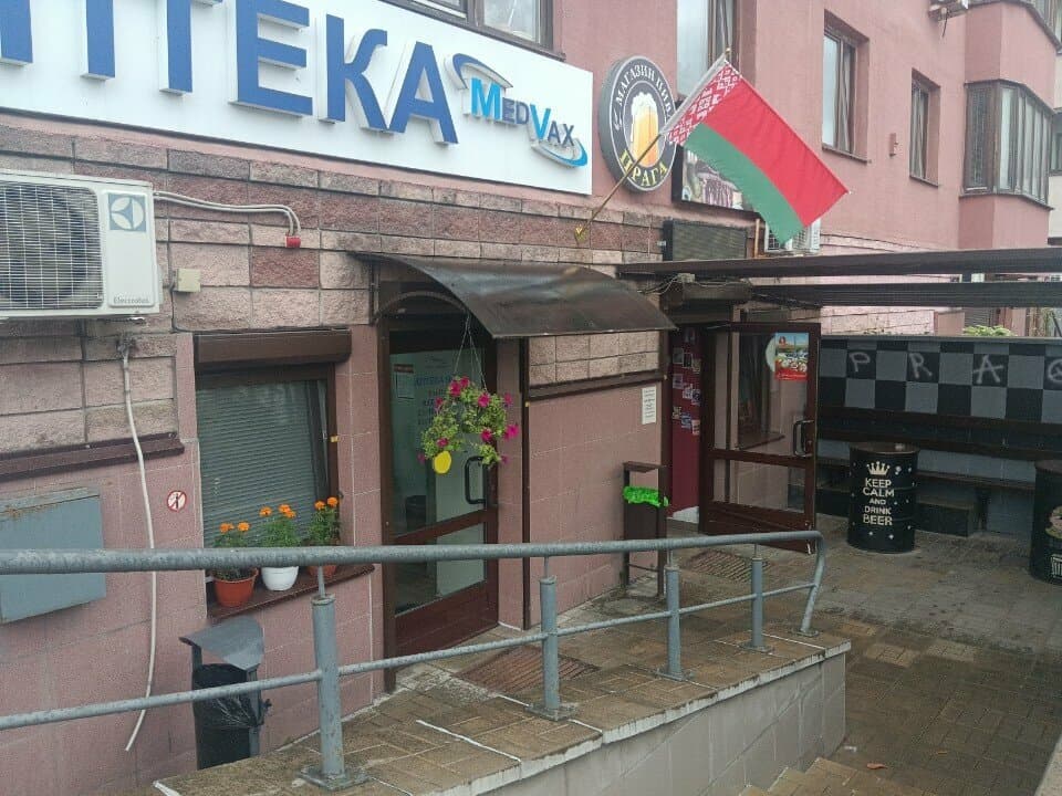 Прага