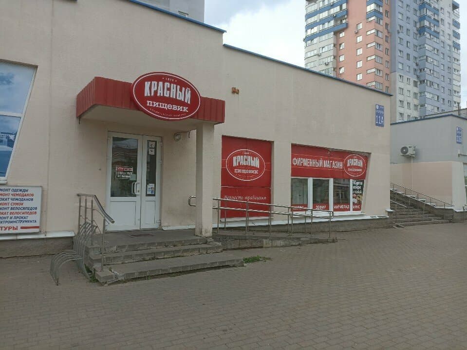 Красный пищевик