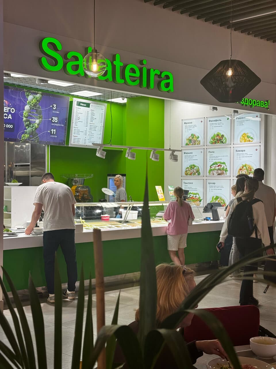 Salateira