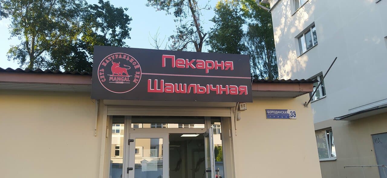 Mangal House