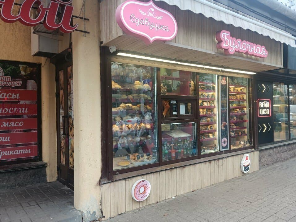 Сдобушка