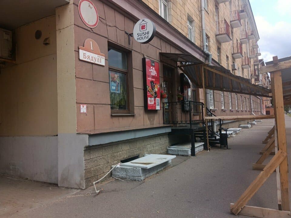 Sushi House