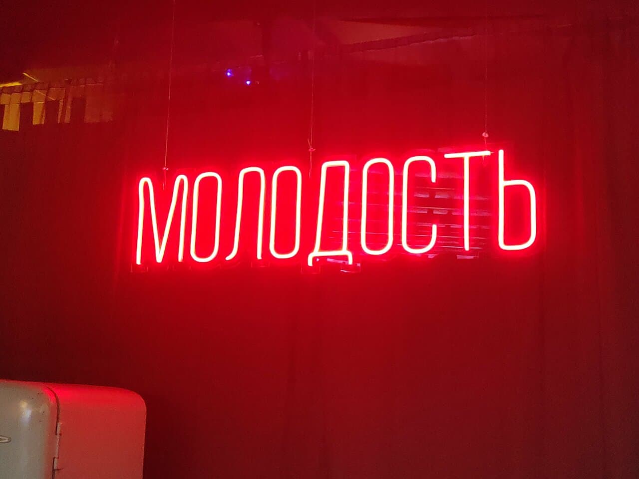 Столичная рюмочная