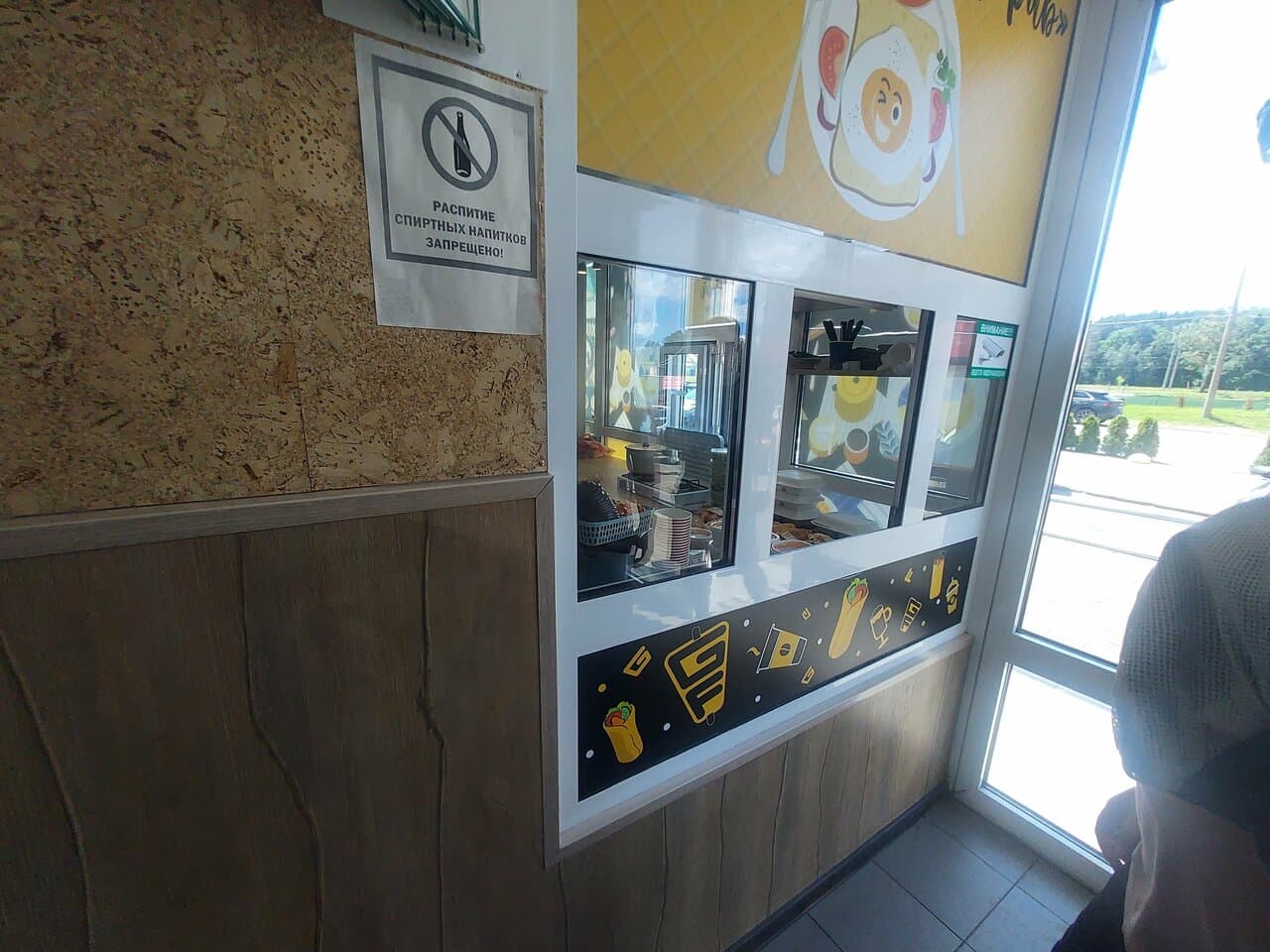 Food Stop