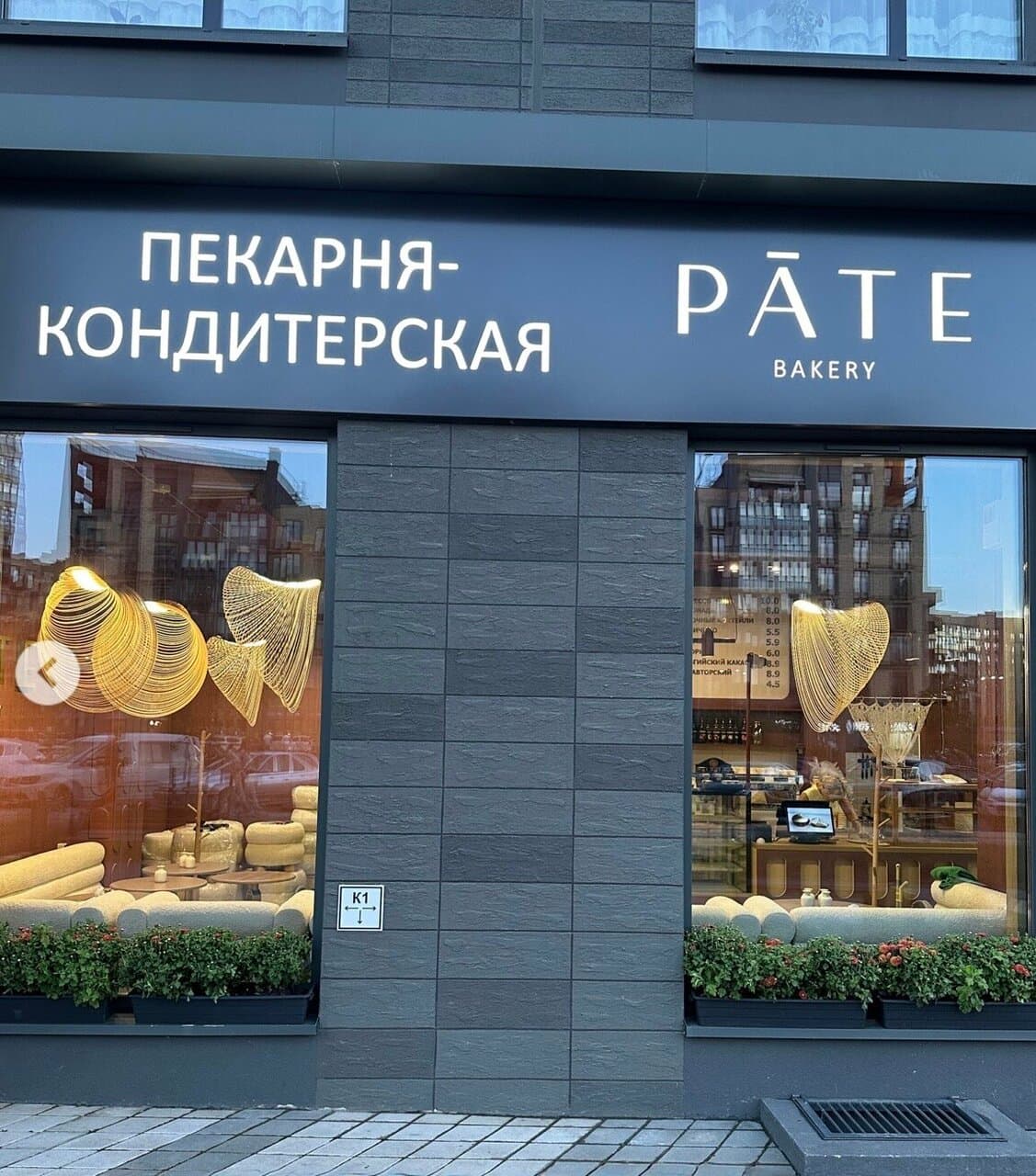 Pâte