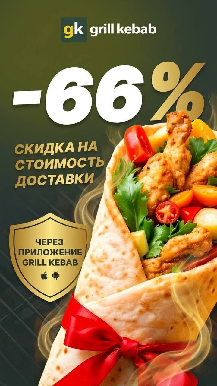 Grill Kebab
