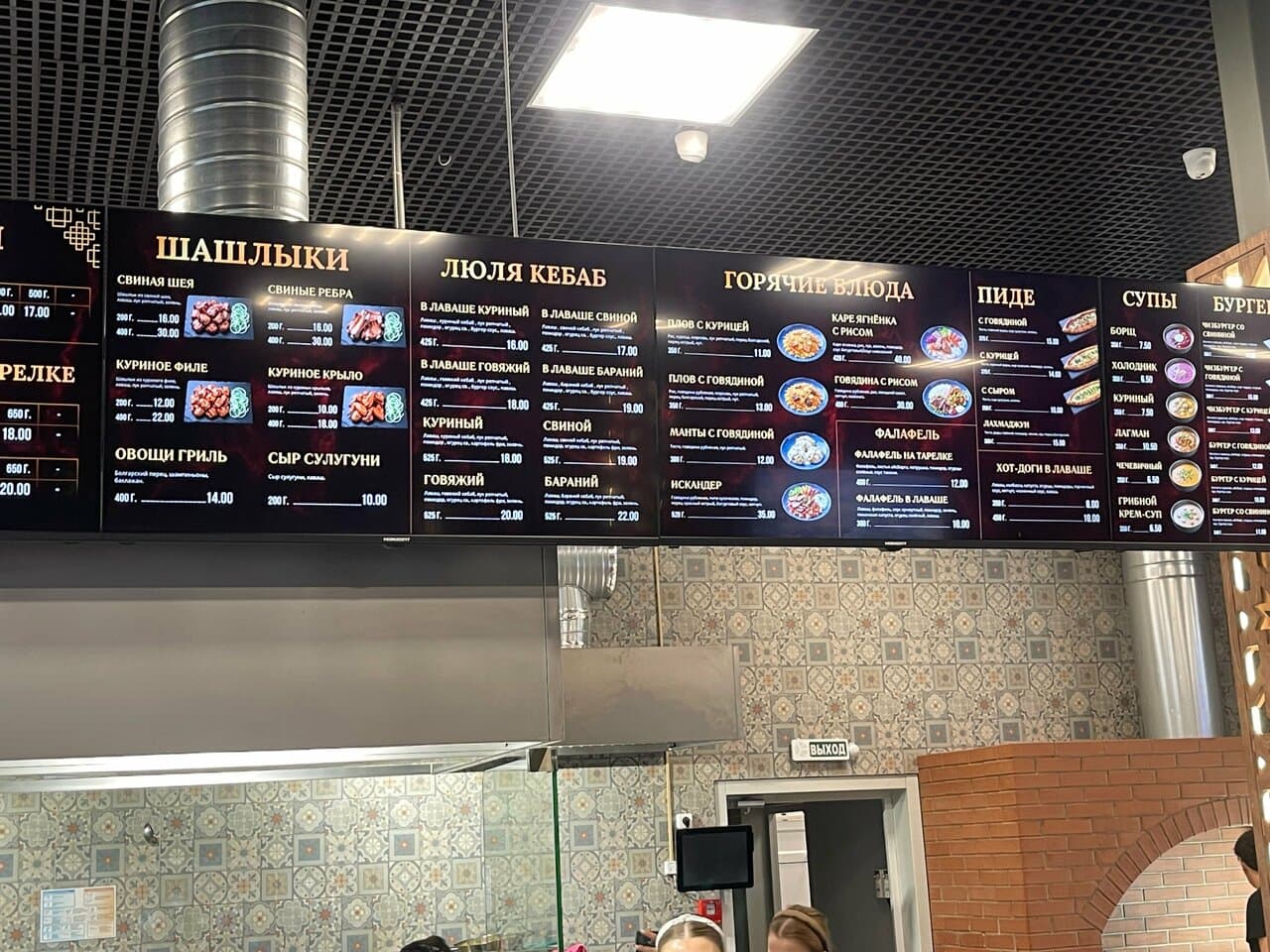 Мираж Донер