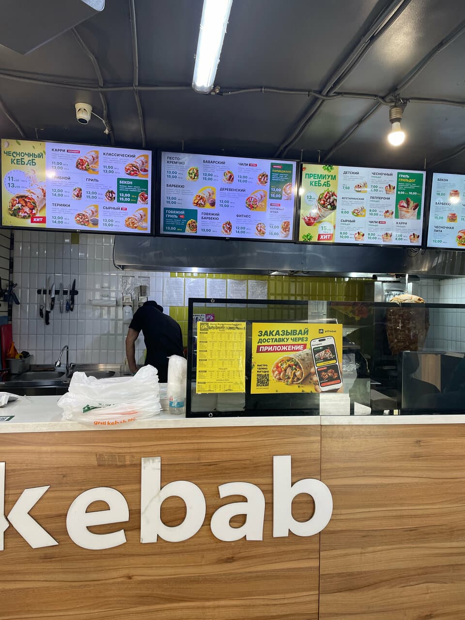 Grill Kebab