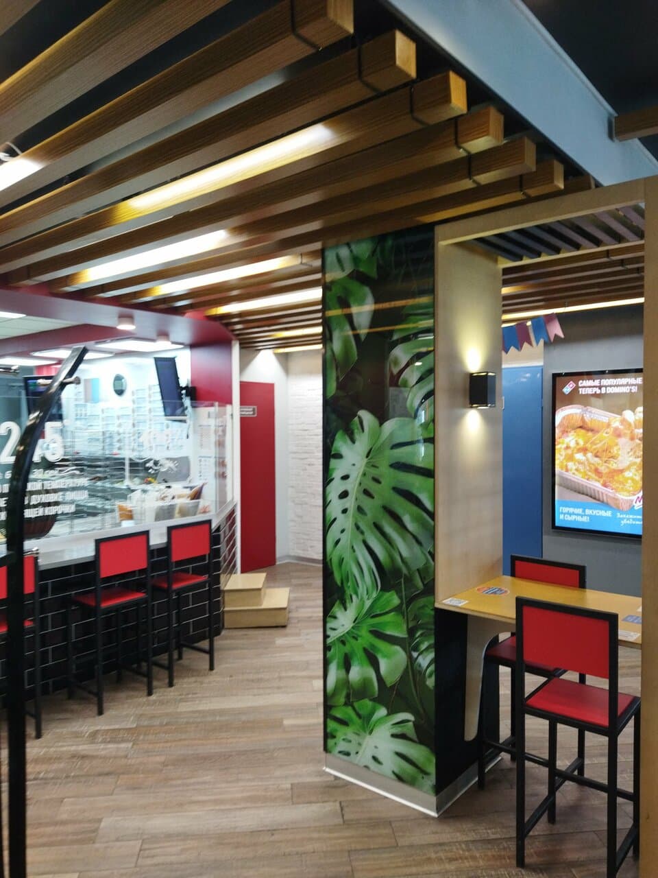 Domino’s Pizza