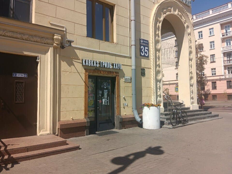Kavkaz grill house