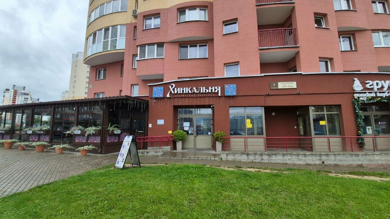 Хинкальня