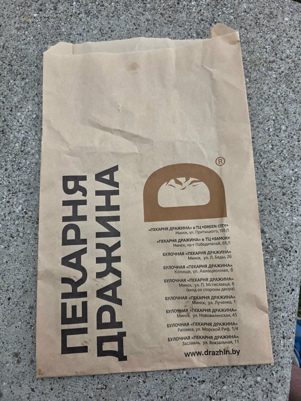 Пекарня Дражина