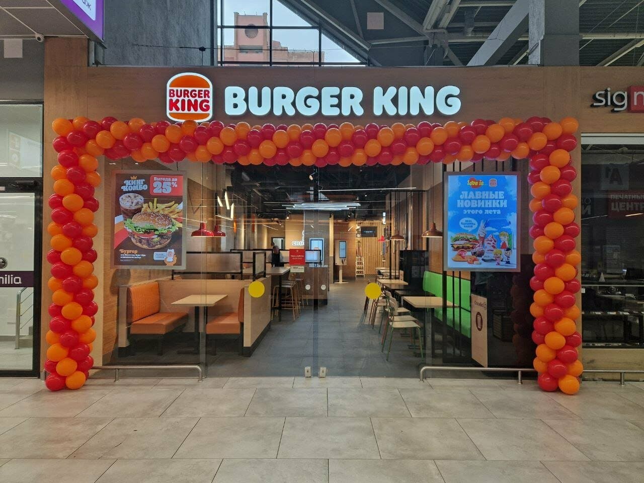 Burger King
