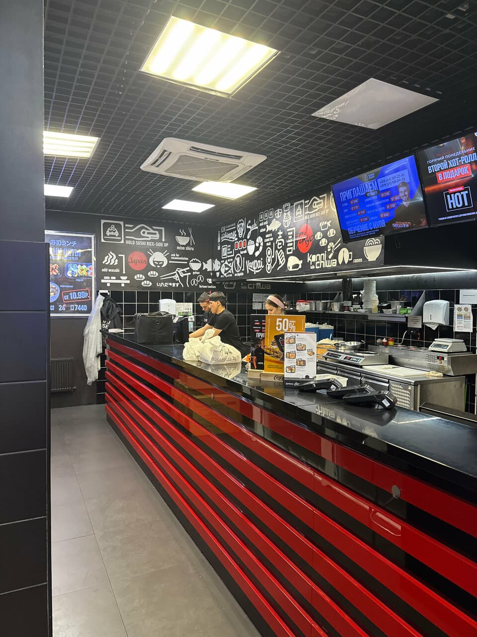 Sushi House