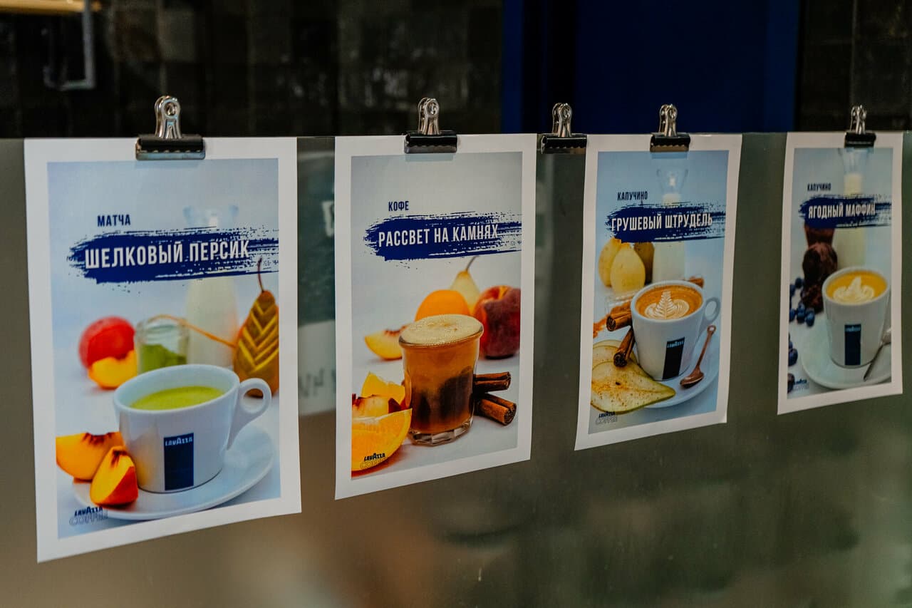 Lavazza Coffee