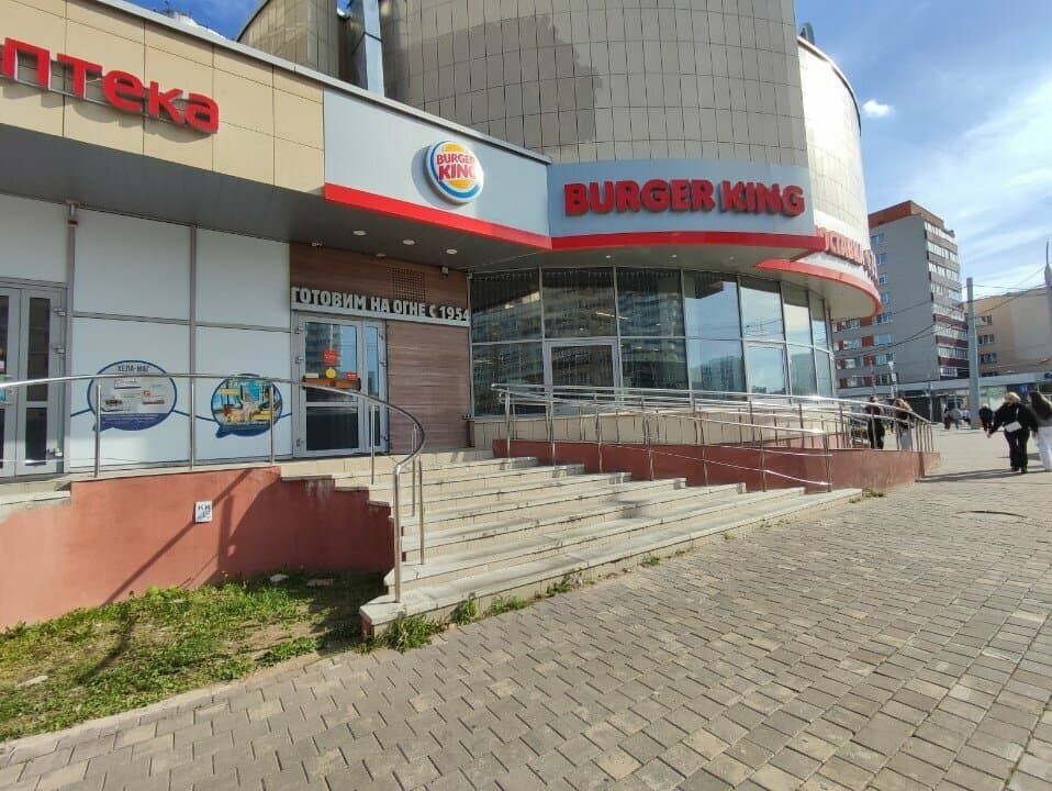Burger King