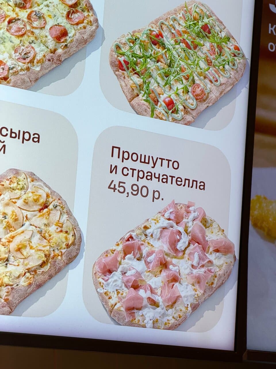 Додо Пицца