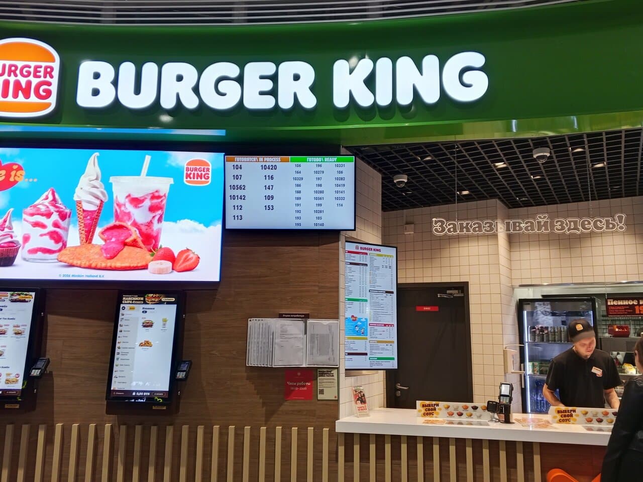 Burger King