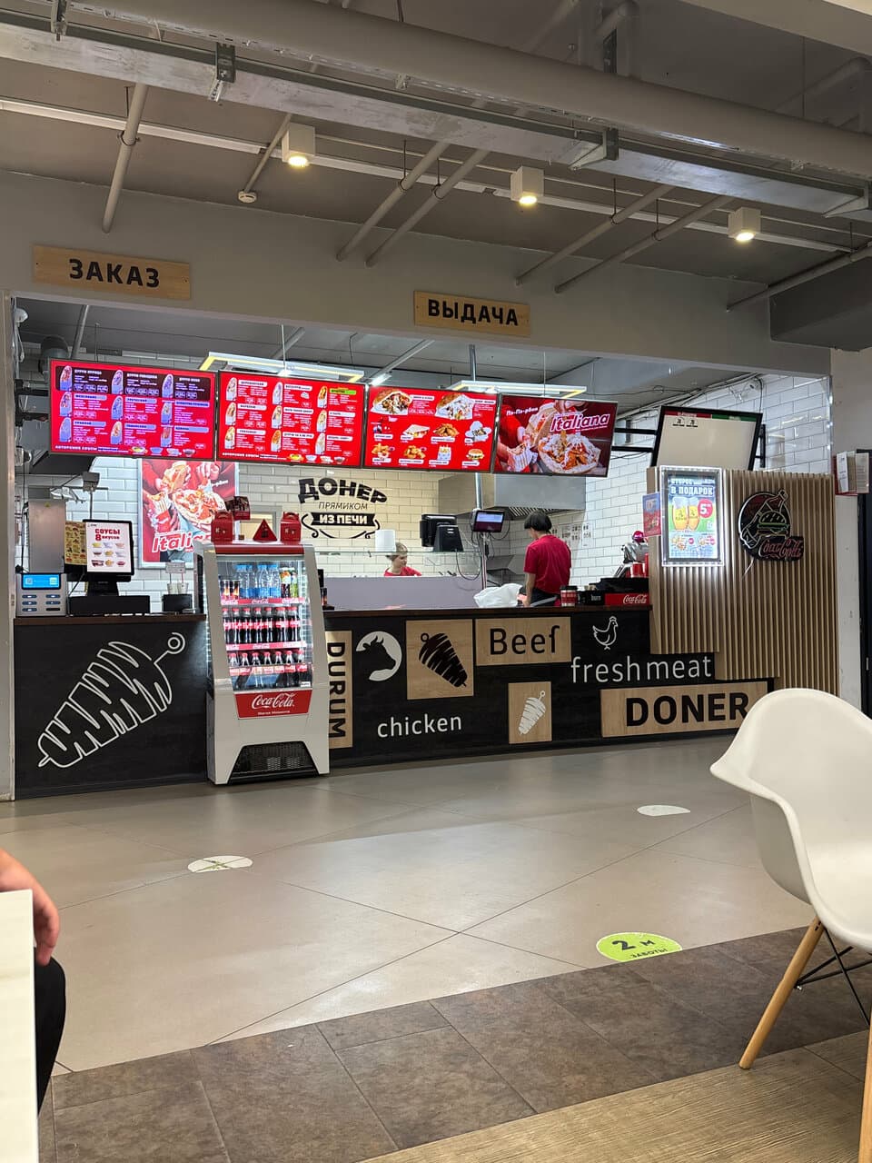 MC Doner