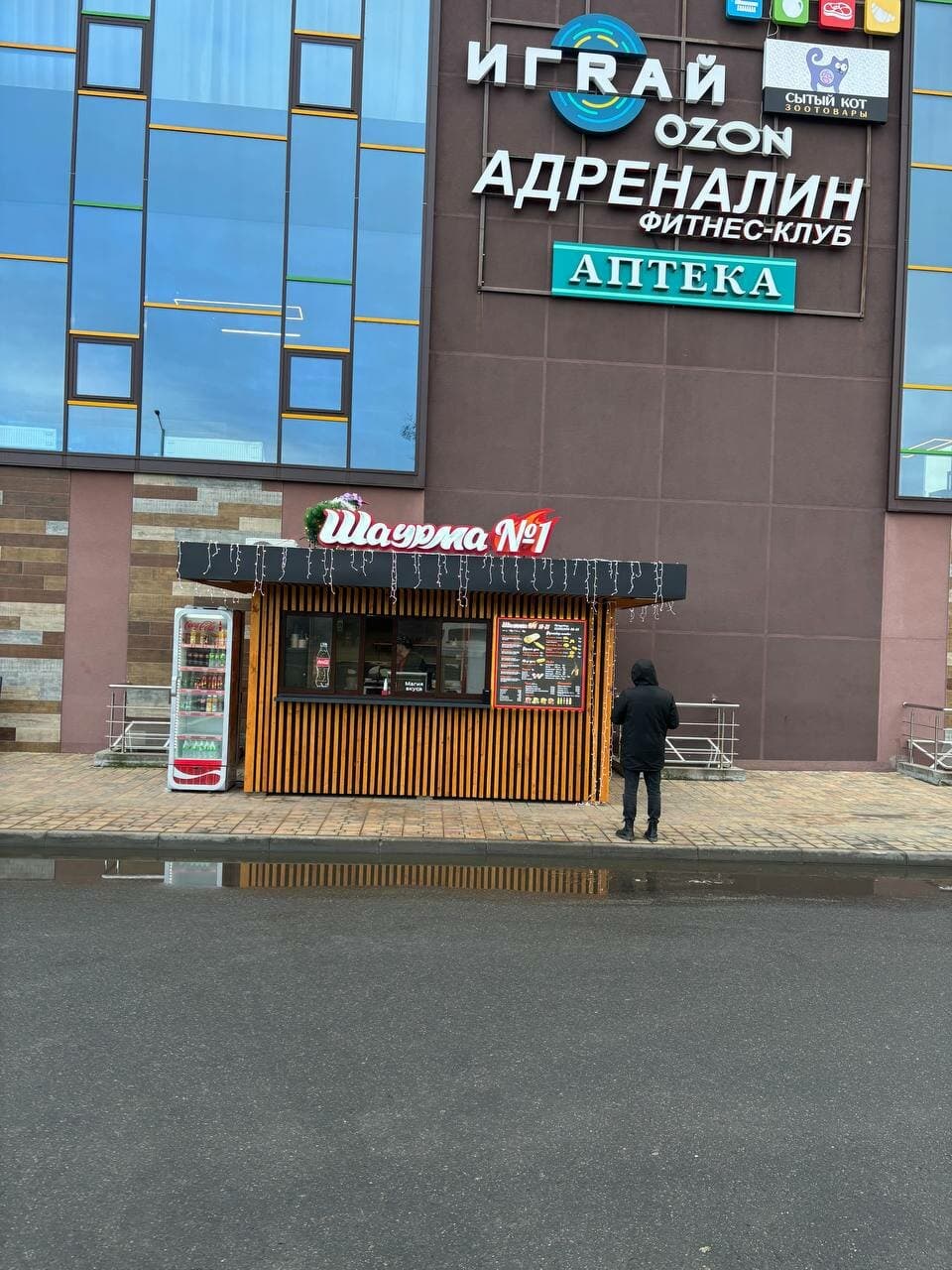 Шаурма № 1