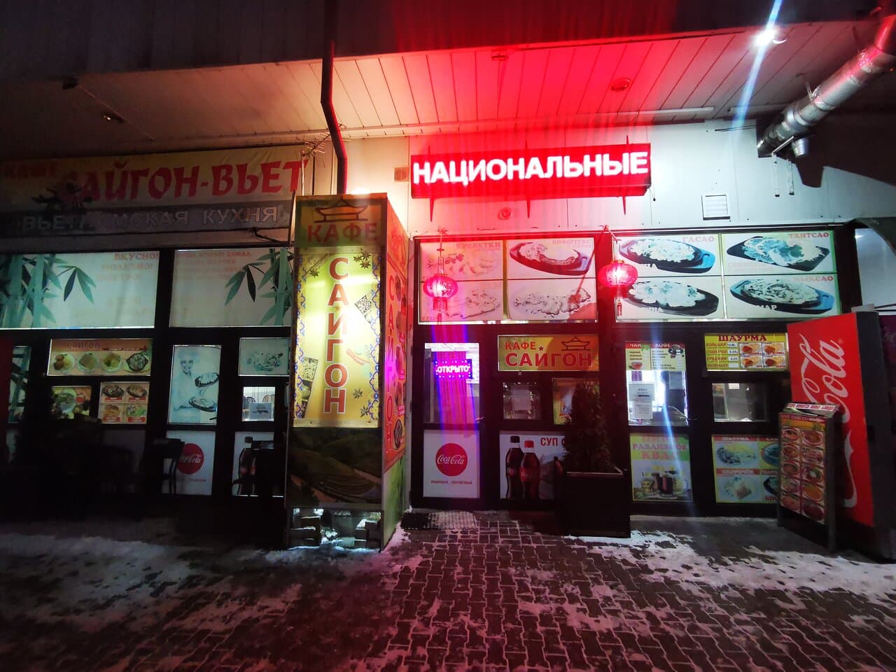 Сайгон-Вьет