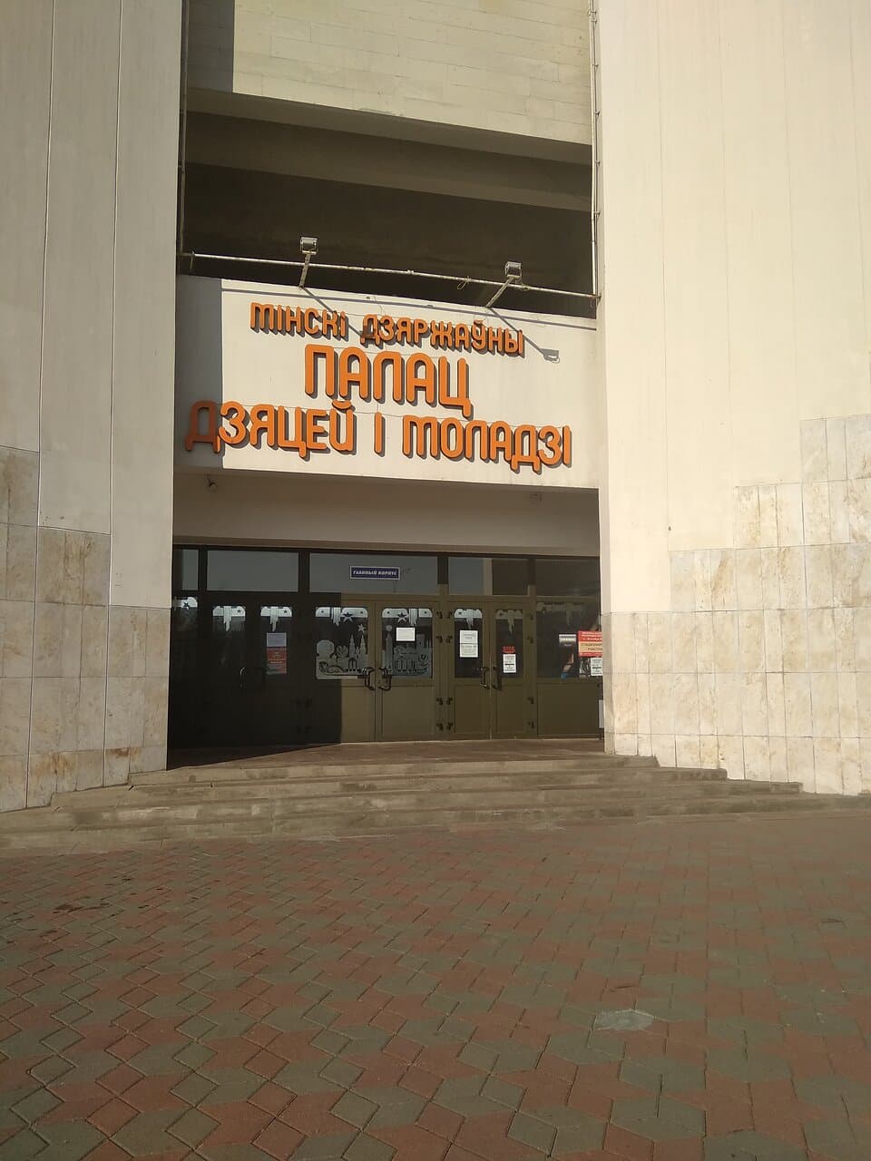 Планета звёзд