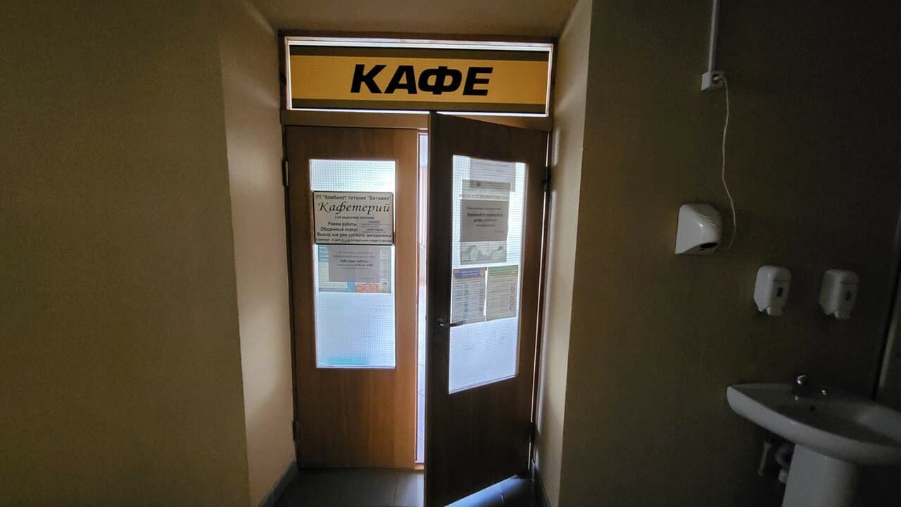 Кафетерий