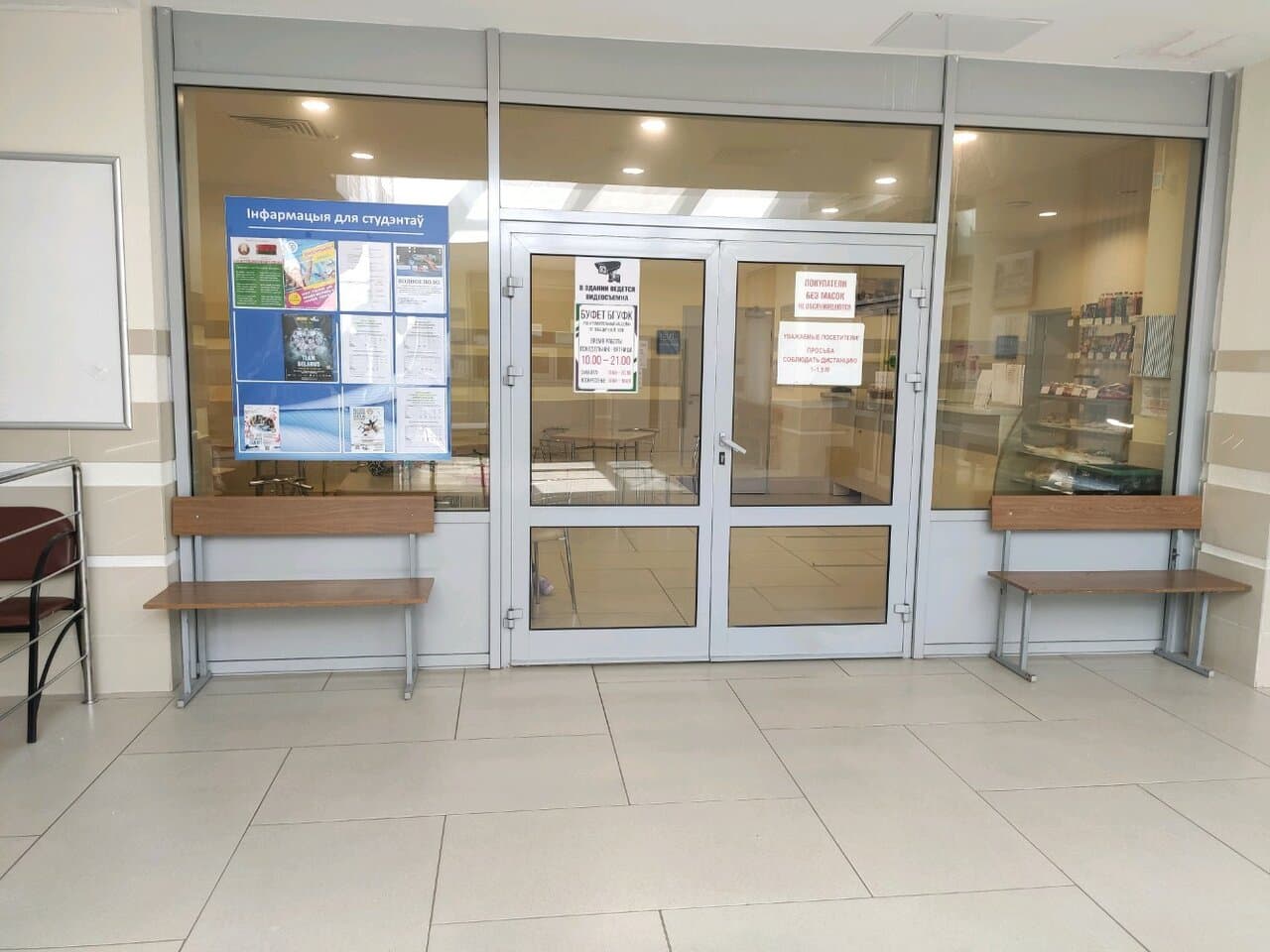 Буфет БГУФК