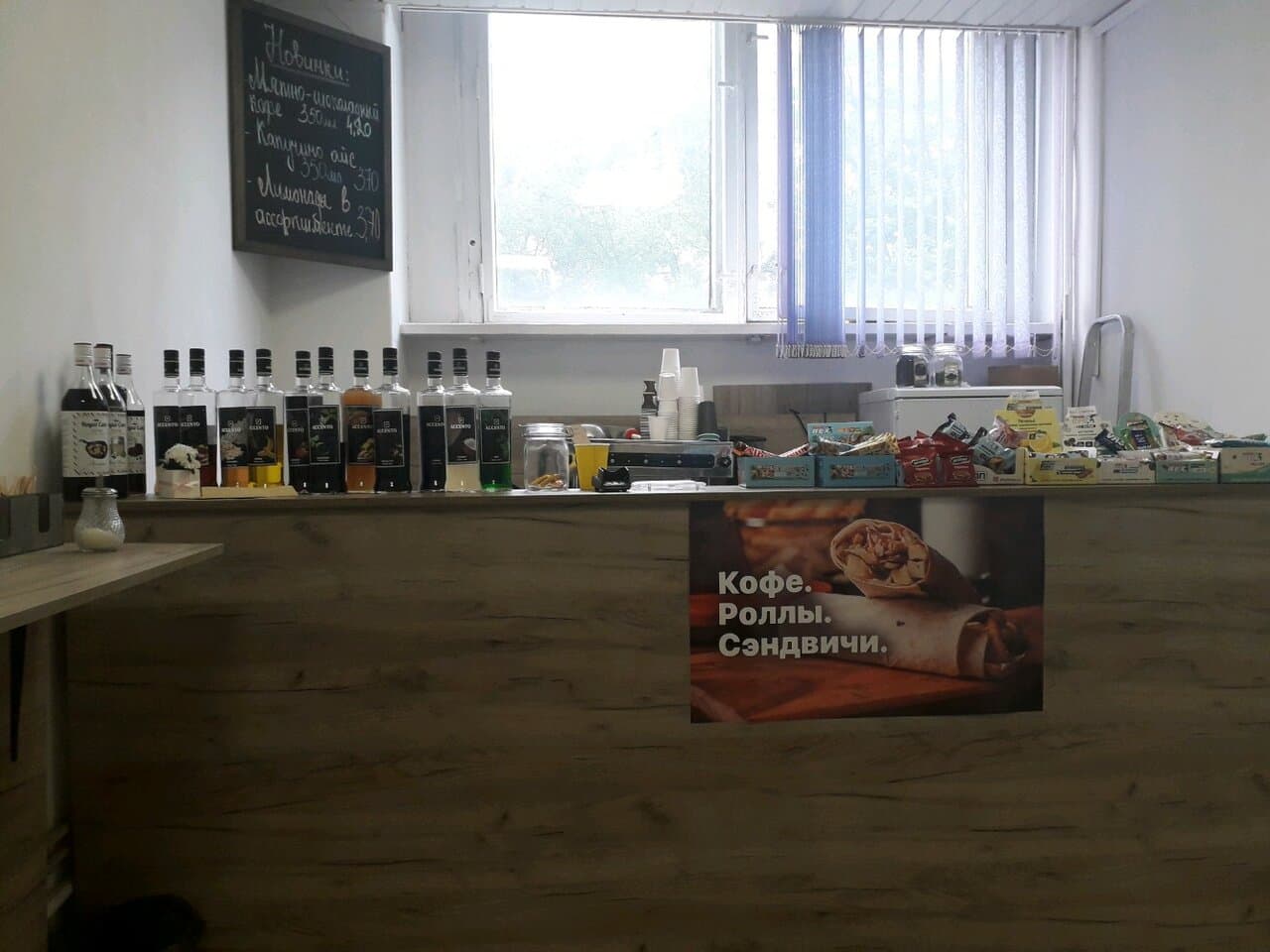 Кофе драйв