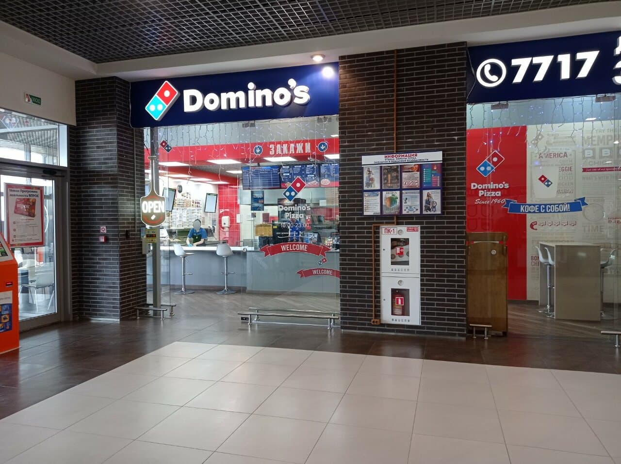 Domino’s Pizza