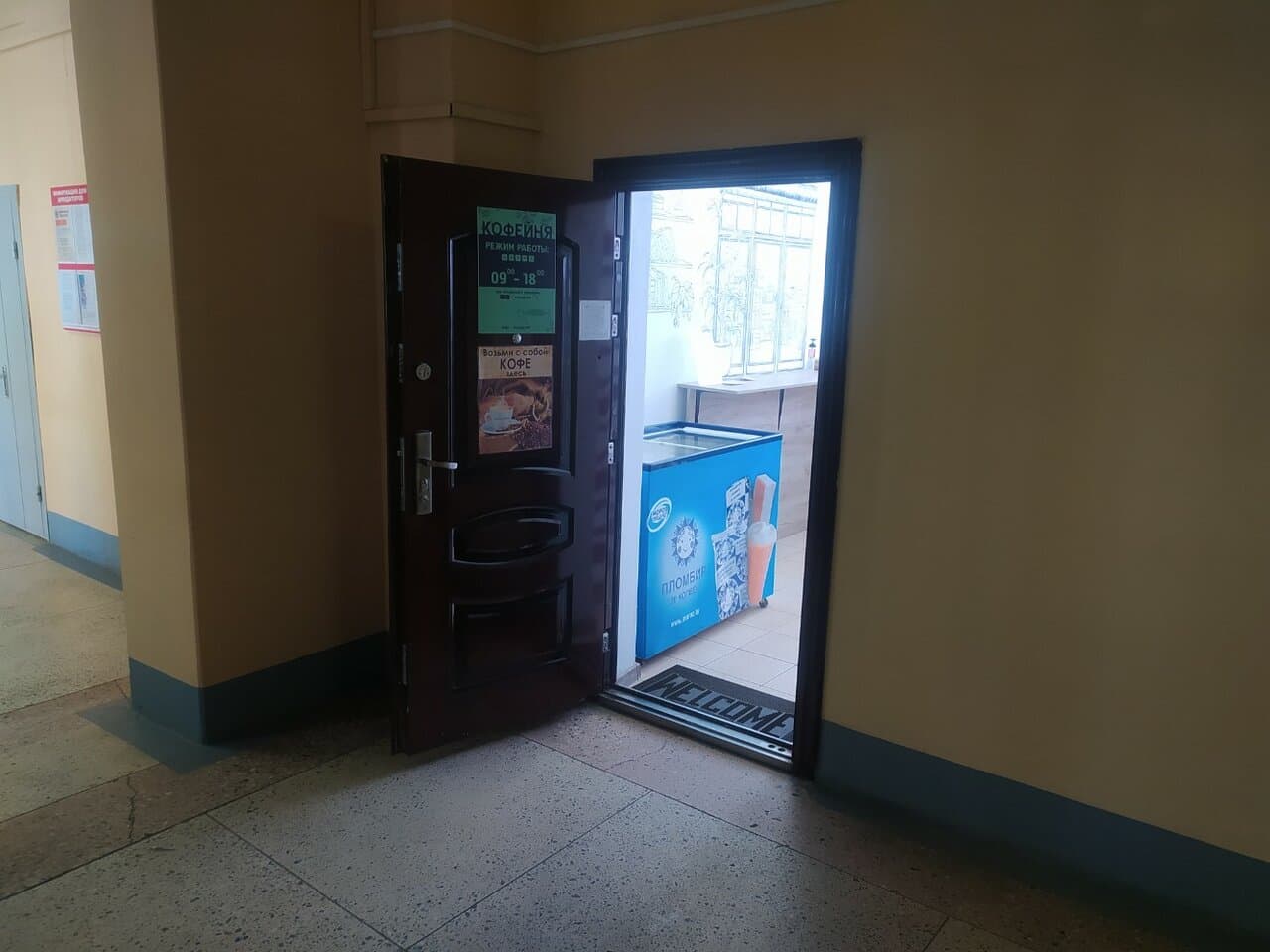 Кофе драйв