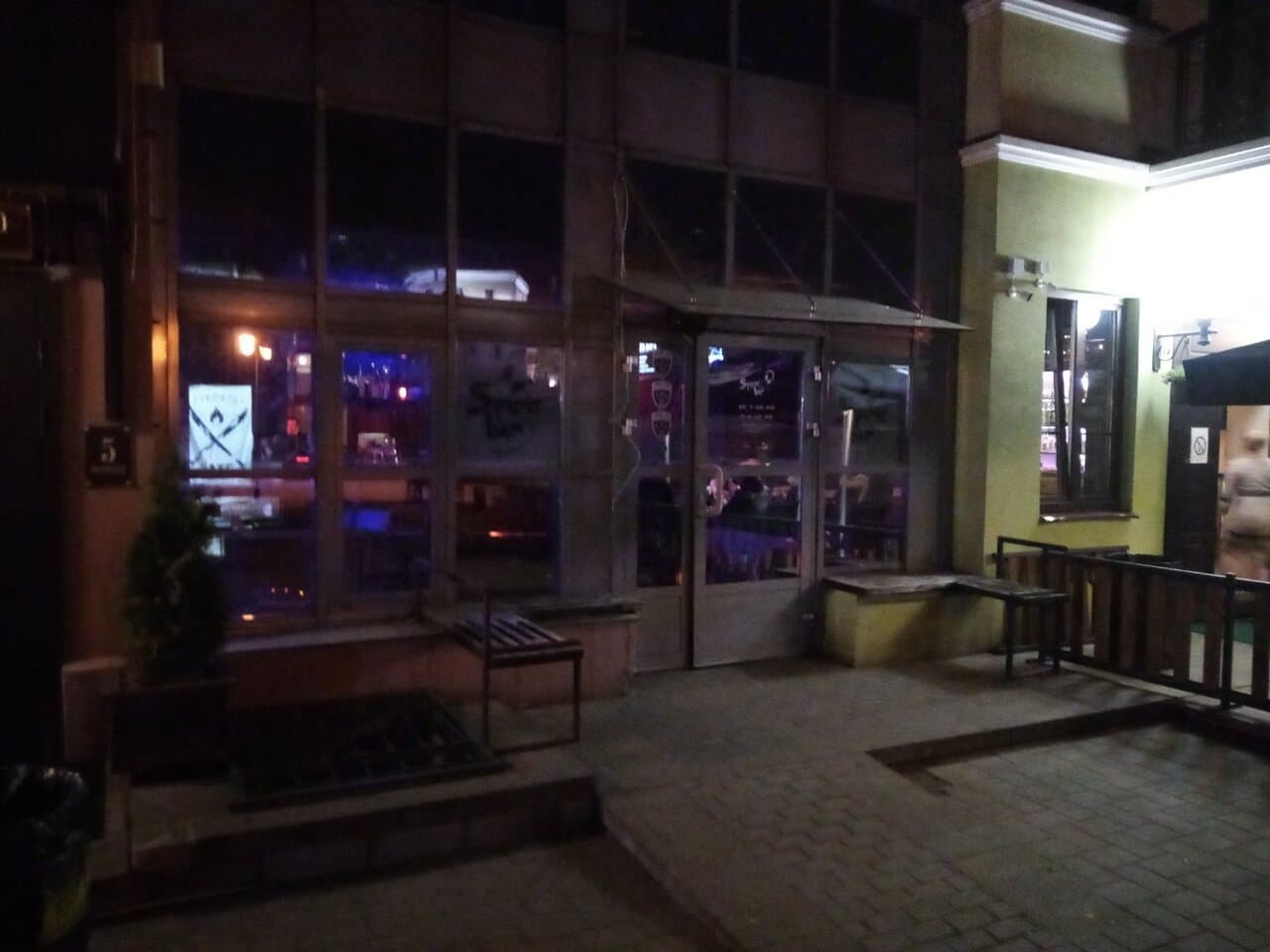 Спирит бар