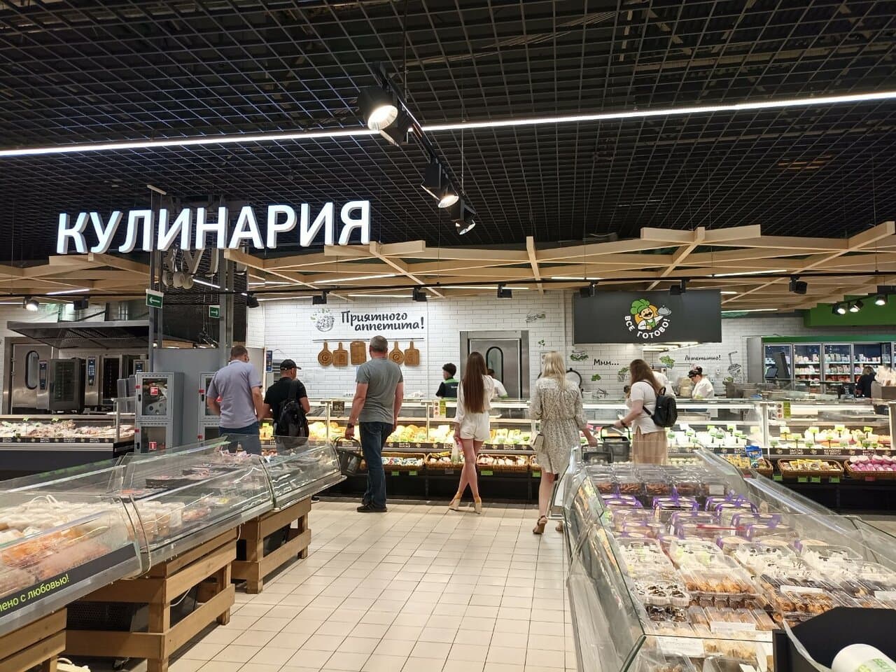 Всё готово!