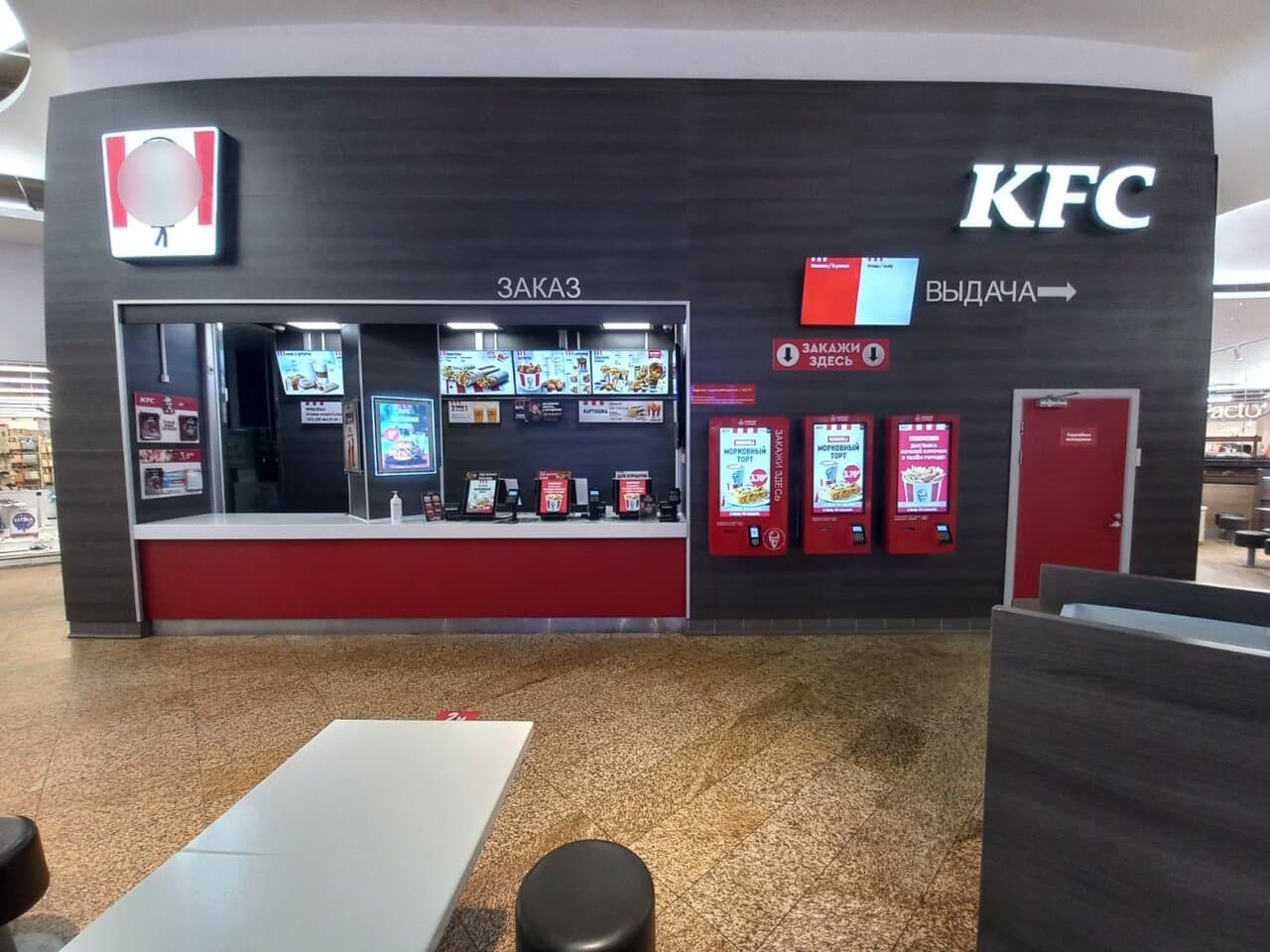 KFC