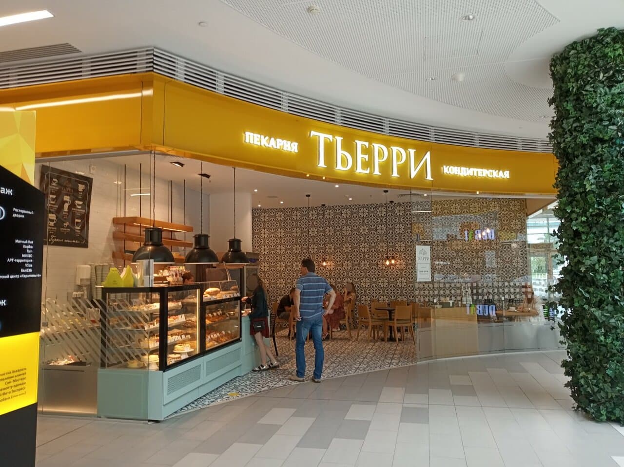 Тьерри