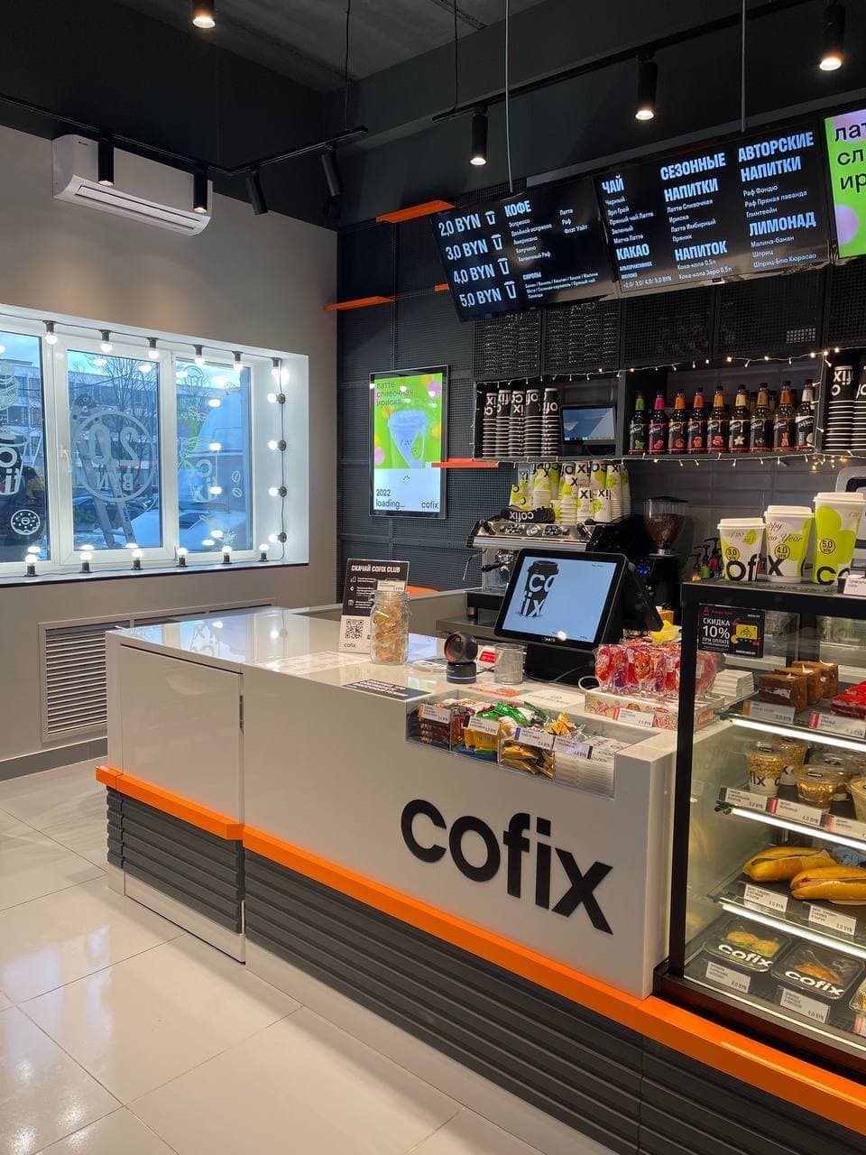 Cofix