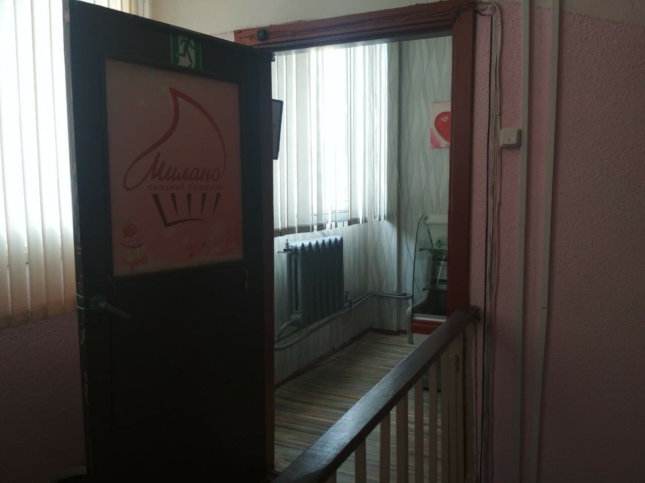 Милано