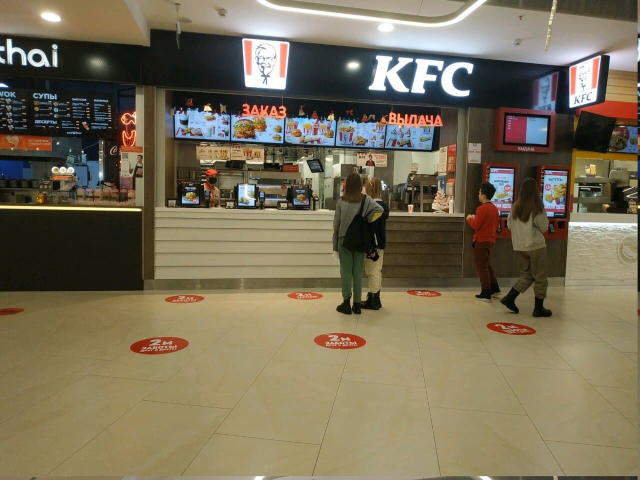 KFC