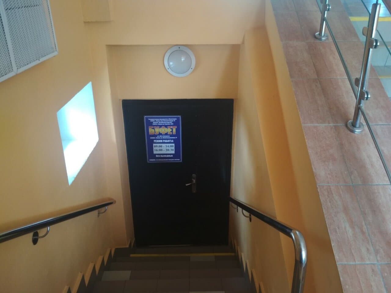 Буфет