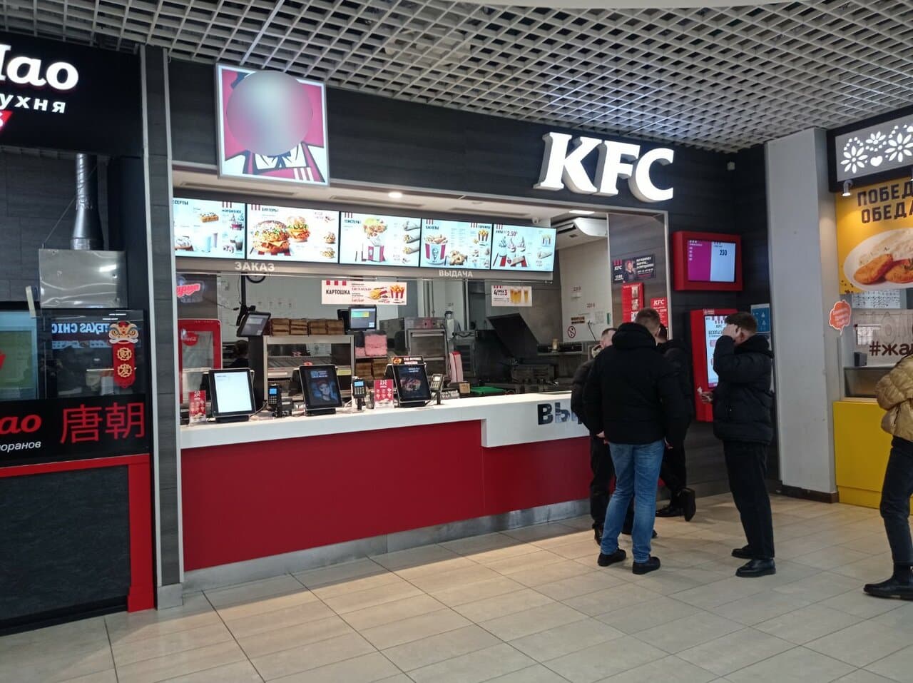 KFC
