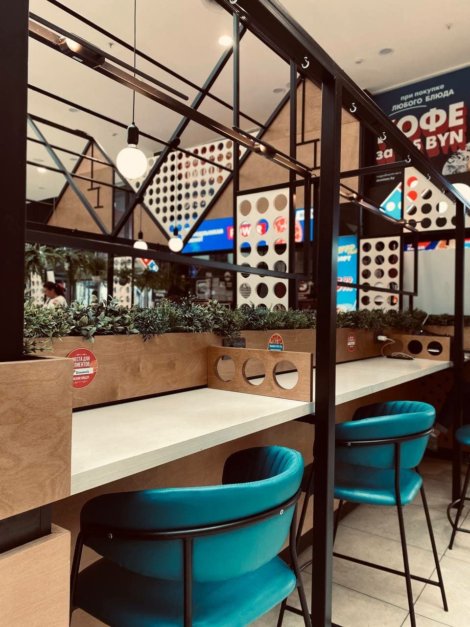 Domino’s Pizza