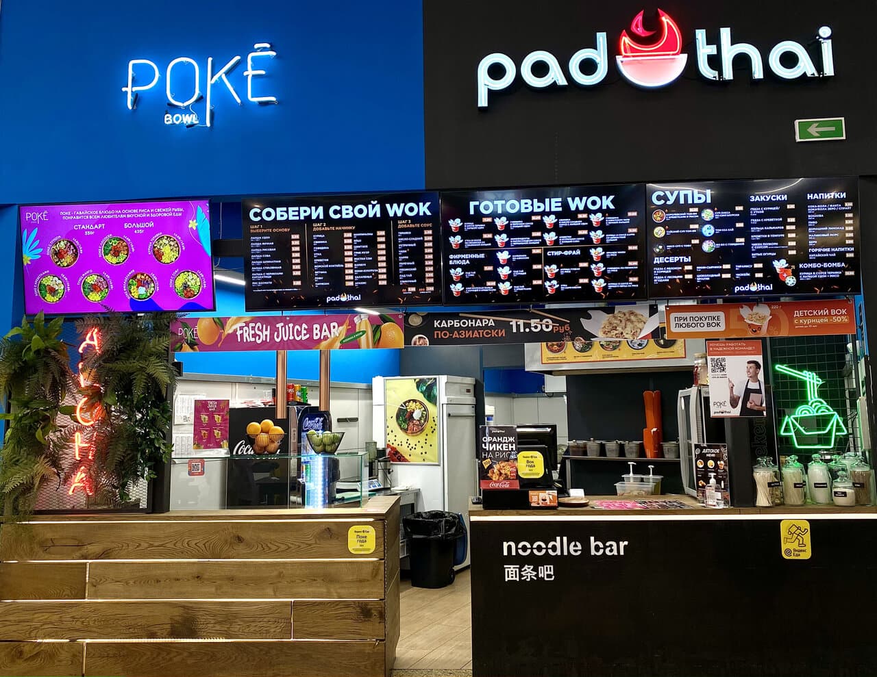 Pad Thai