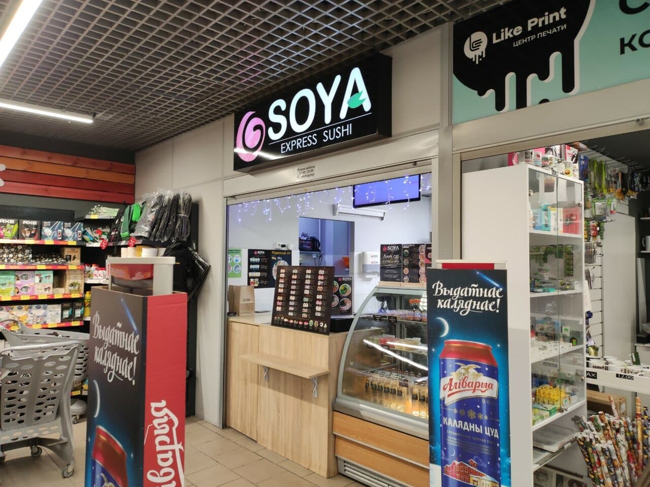 Soya Express Sushi