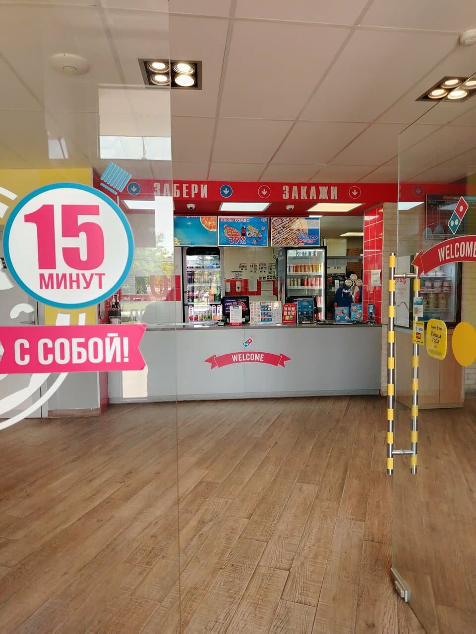 Domino’s Pizza