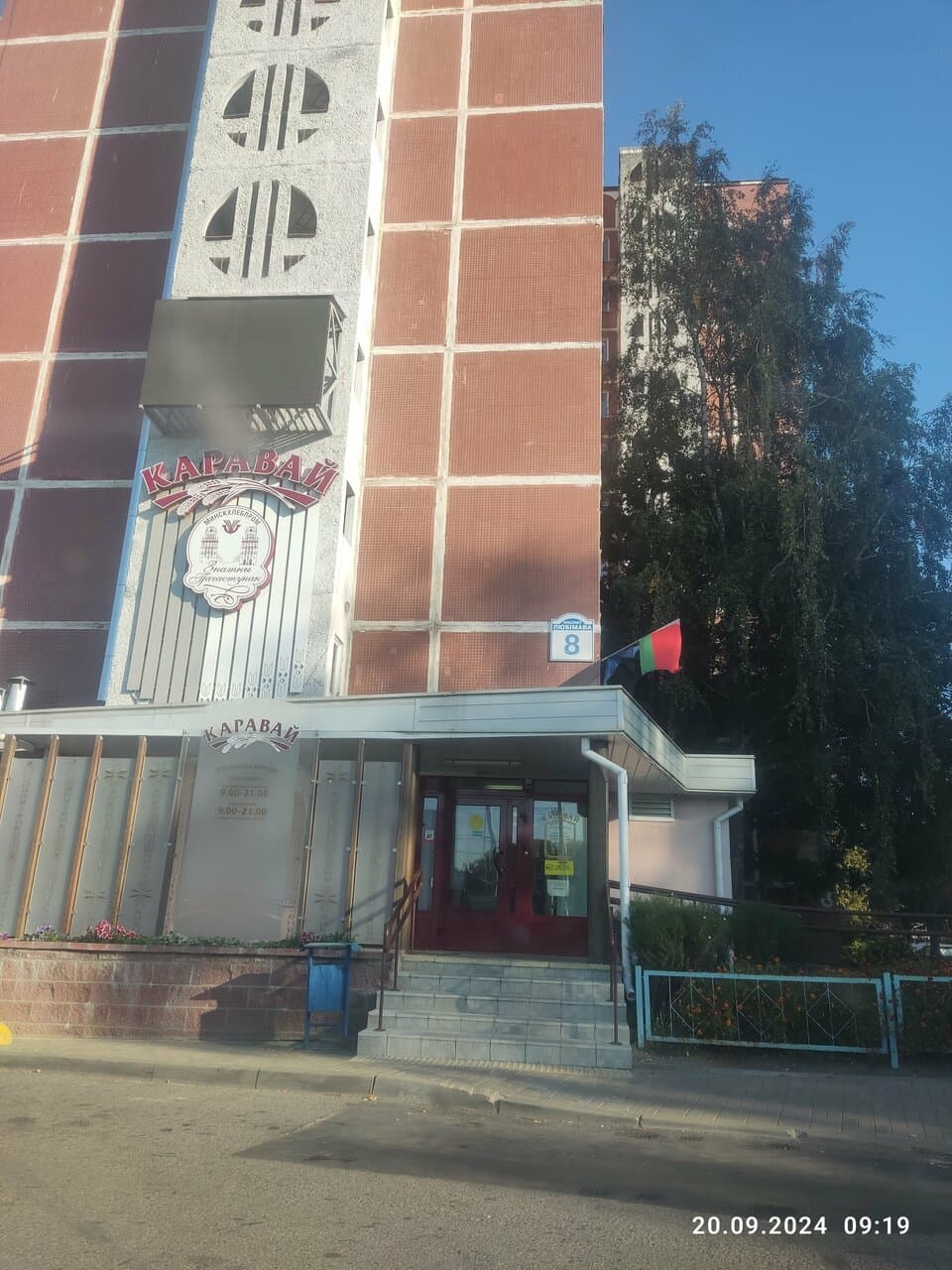 Каравай