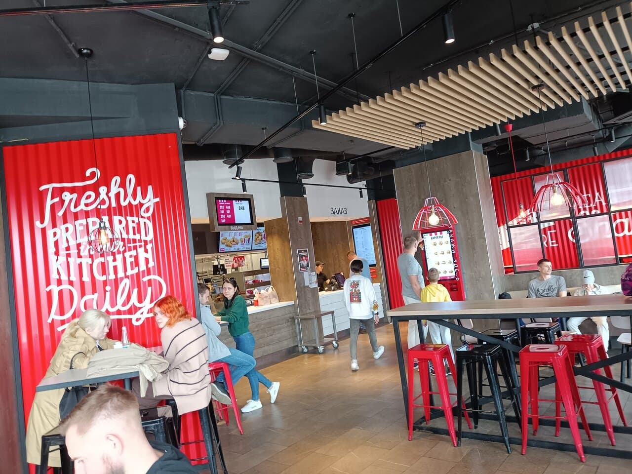 KFC